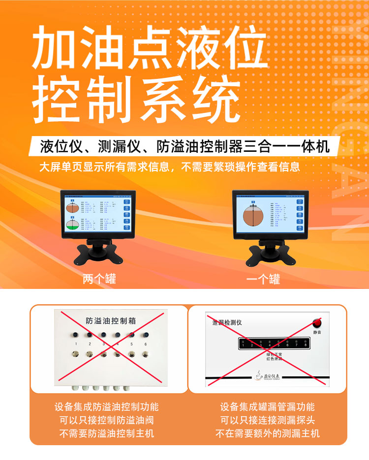 加油点油罐液位仪/小加油站液位仪