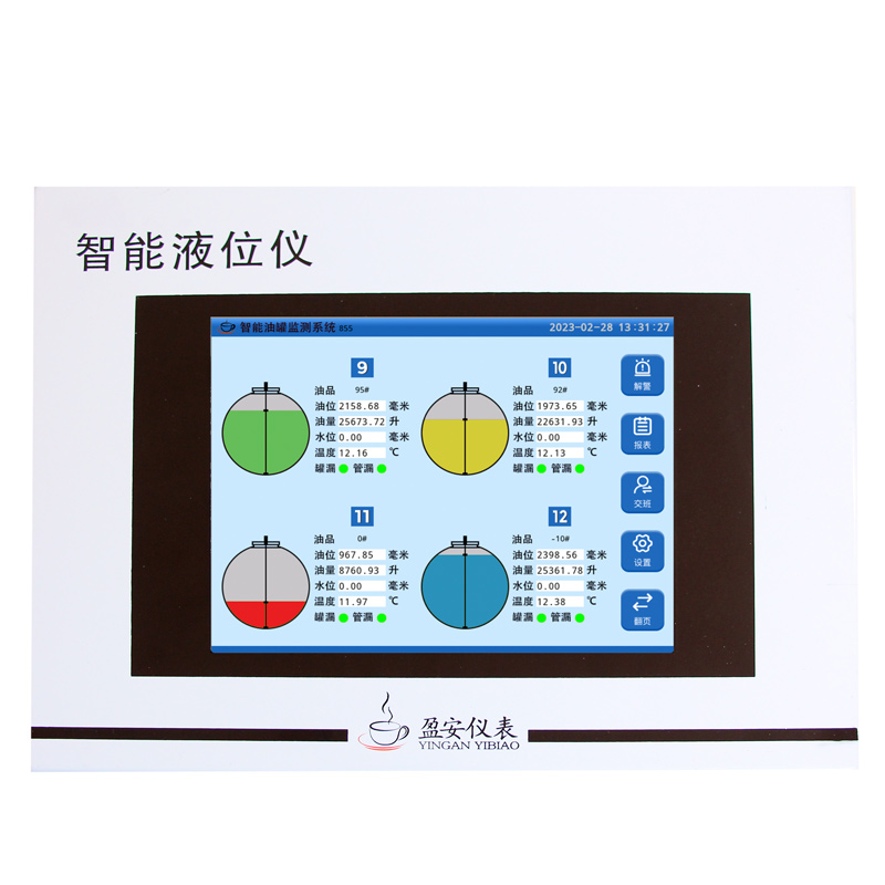 YA-SM160监控仪加油站油罐液位仪